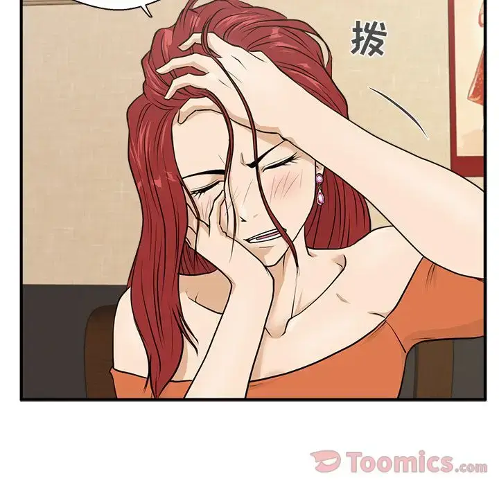 漫画《35岁姜武烈》第46章第121张图