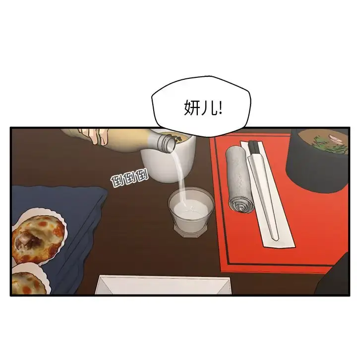 漫画《35岁姜武烈》第46章第122张图