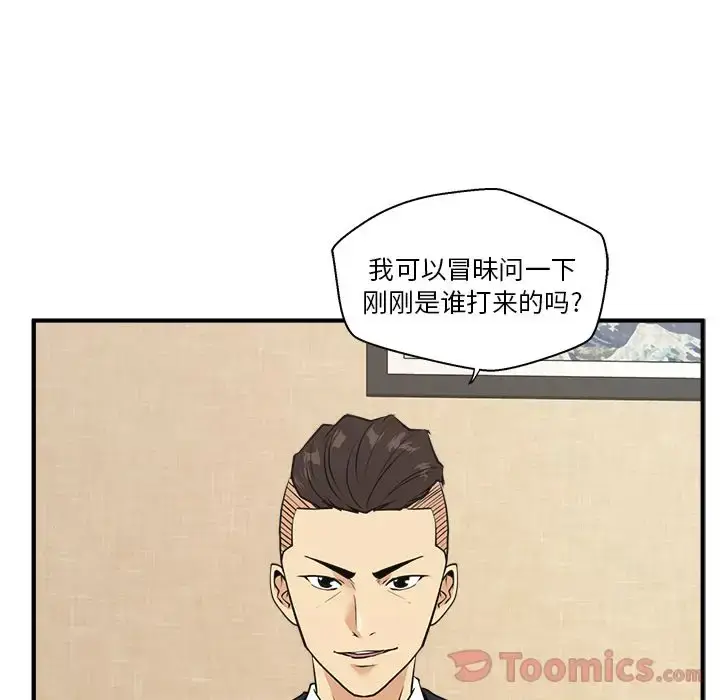 漫画《35岁姜武烈》第46章第123张图