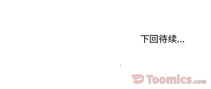 漫画《35岁姜武烈》第46章第125张图