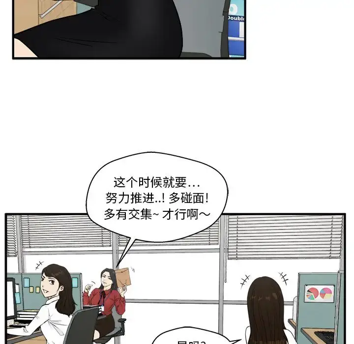 漫画《35岁姜武烈》第46章第13张图