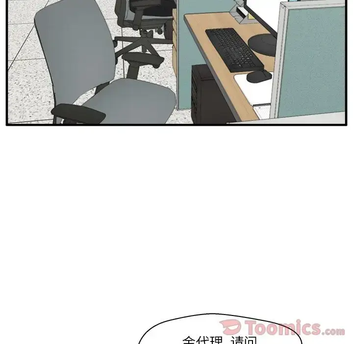 漫画《35岁姜武烈》第46章第16张图