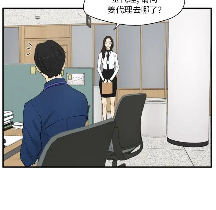 漫画《35岁姜武烈》第46章第17张图