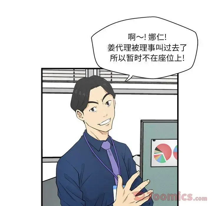 漫画《35岁姜武烈》第46章第18张图