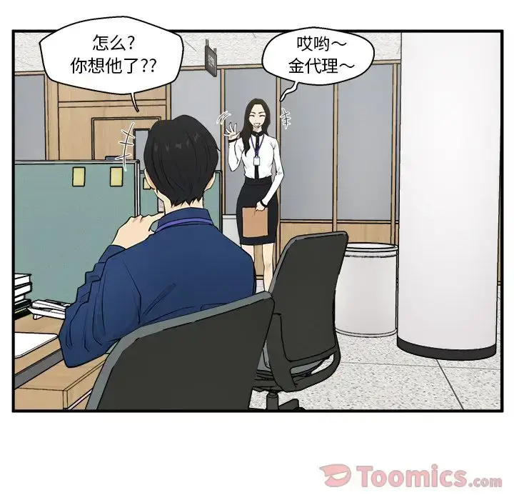 漫画《35岁姜武烈》第46章第20张图