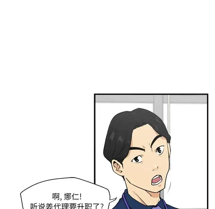 漫画《35岁姜武烈》第46章第21张图