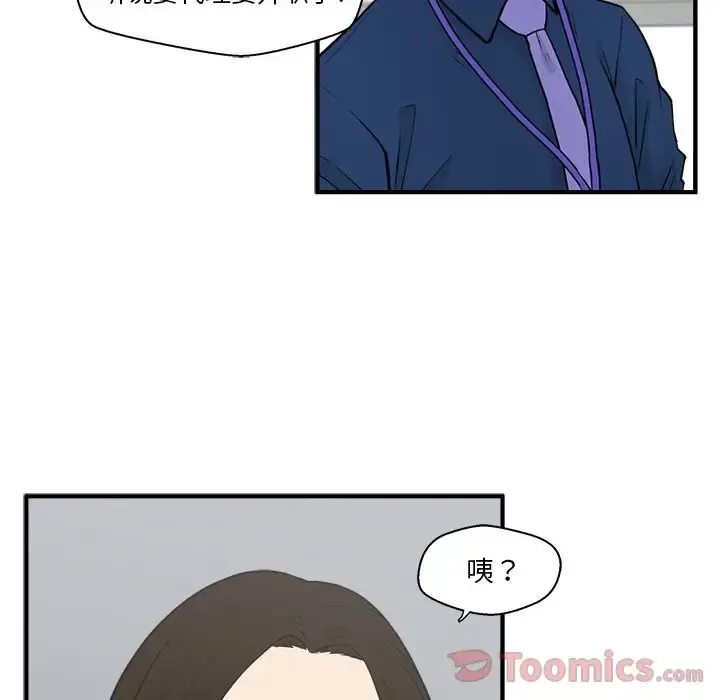 漫画《35岁姜武烈》第46章第22张图