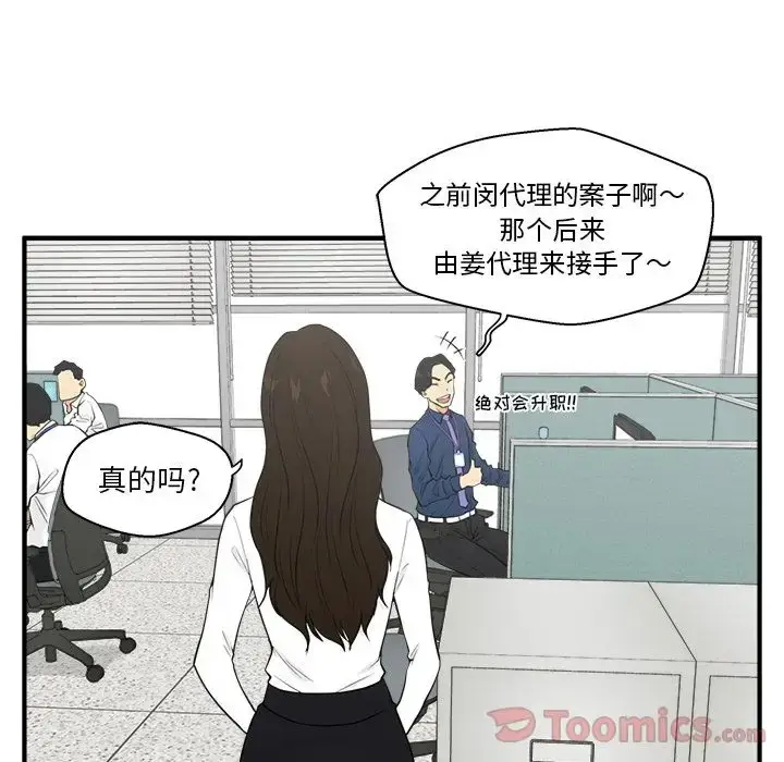 漫画《35岁姜武烈》第46章第24张图