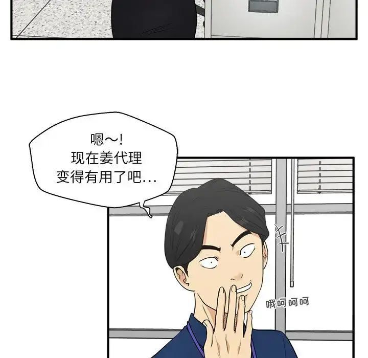 漫画《35岁姜武烈》第46章第25张图