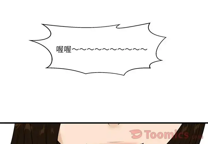 漫画《35岁姜武烈》第46章第3张图