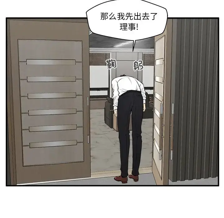 漫画《35岁姜武烈》第46章第31张图