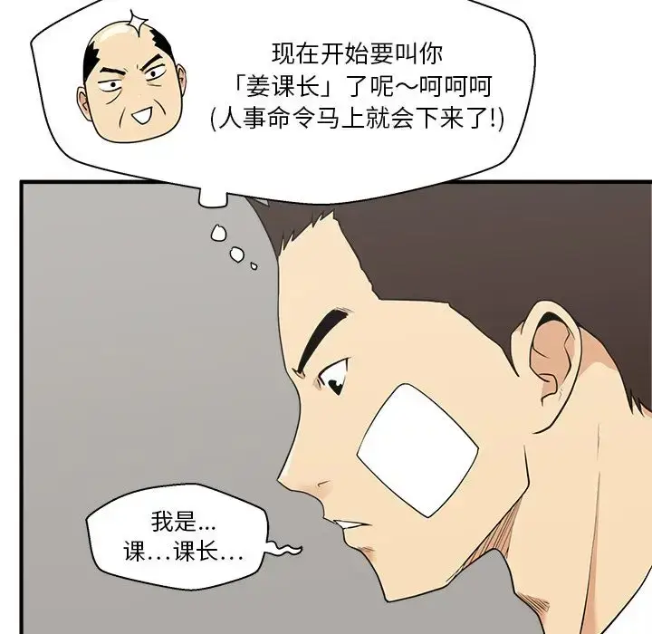 漫画《35岁姜武烈》第46章第34张图