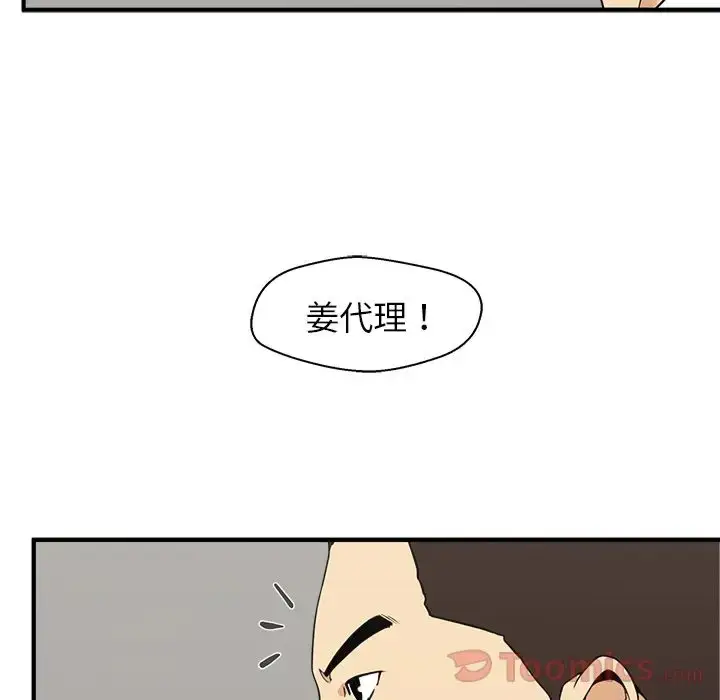 漫画《35岁姜武烈》第46章第35张图