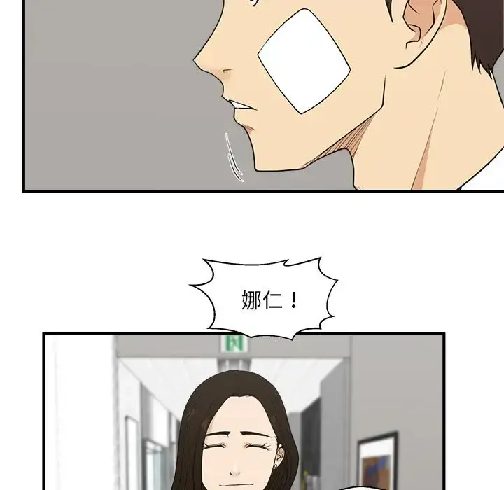 漫画《35岁姜武烈》第46章第36张图