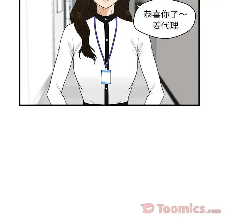 漫画《35岁姜武烈》第46章第37张图