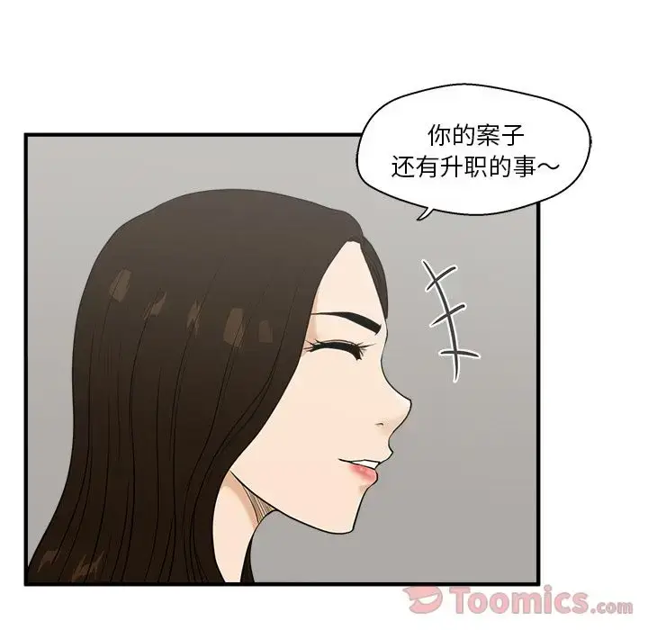 漫画《35岁姜武烈》第46章第39张图