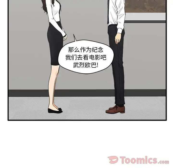 漫画《35岁姜武烈》第46章第41张图