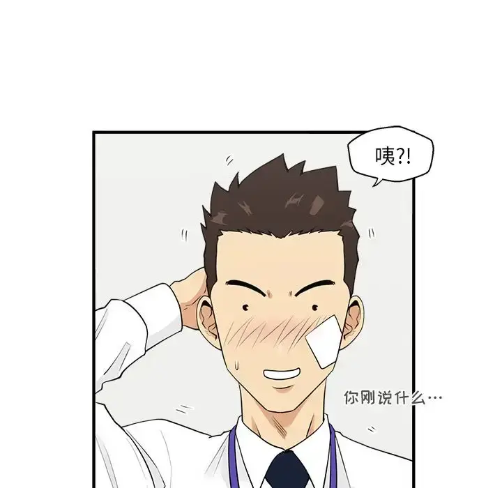 漫画《35岁姜武烈》第46章第42张图