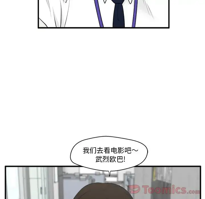 漫画《35岁姜武烈》第46章第43张图