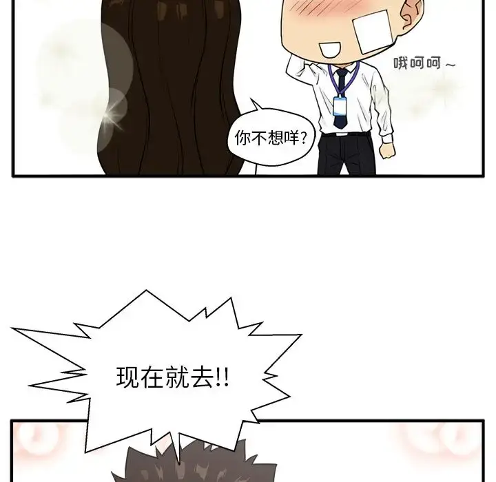 漫画《35岁姜武烈》第46章第46张图