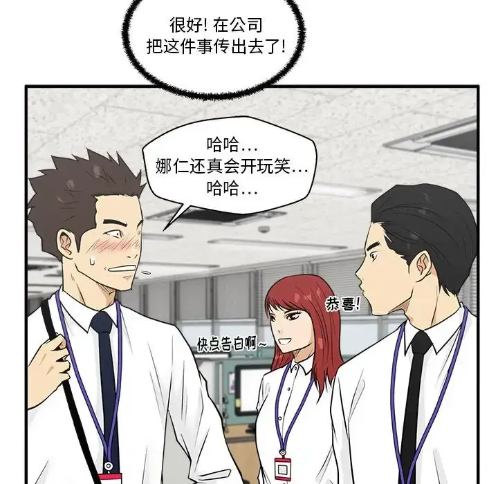 漫画《35岁姜武烈》第46章第5张图