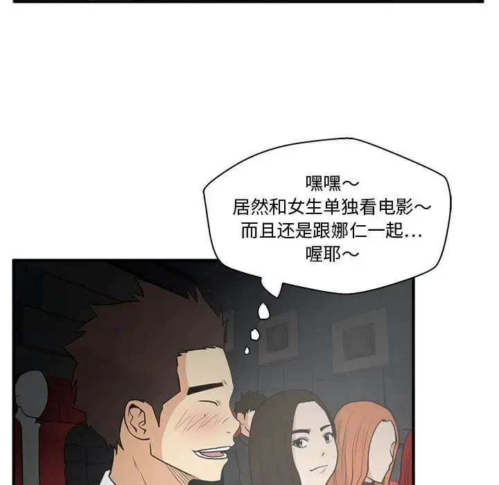 漫画《35岁姜武烈》第46章第50张图