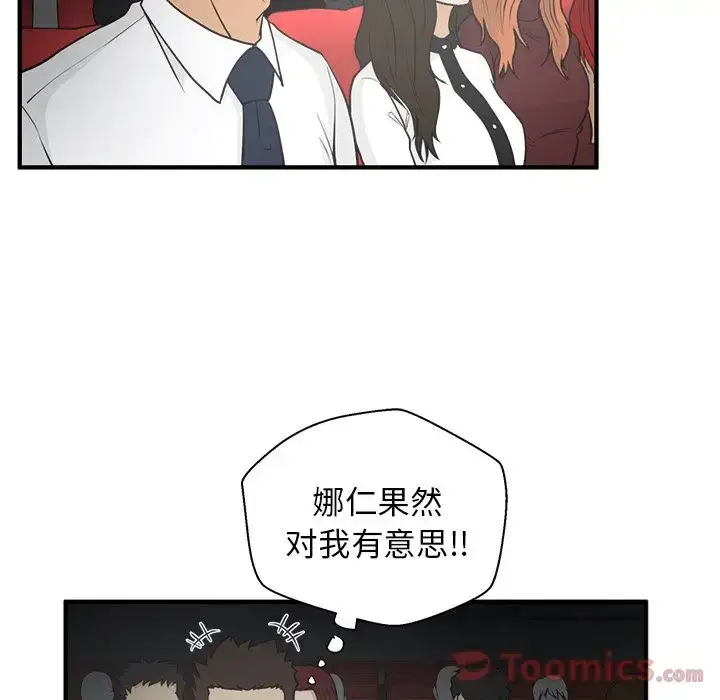漫画《35岁姜武烈》第46章第51张图