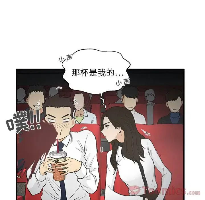漫画《35岁姜武烈》第46章第53张图
