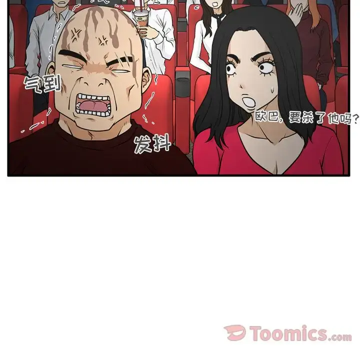 漫画《35岁姜武烈》第46章第55张图