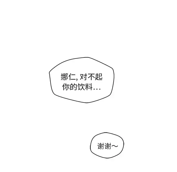 漫画《35岁姜武烈》第46章第56张图