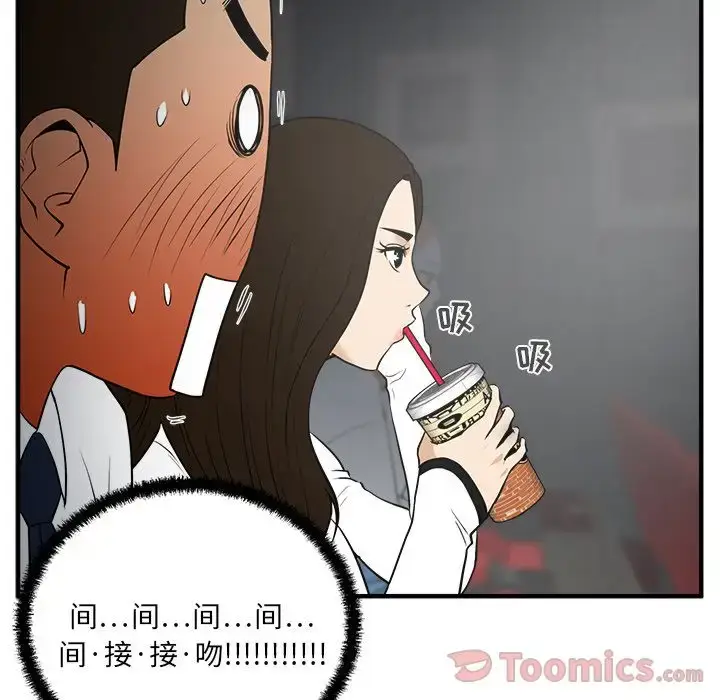 漫画《35岁姜武烈》第46章第59张图