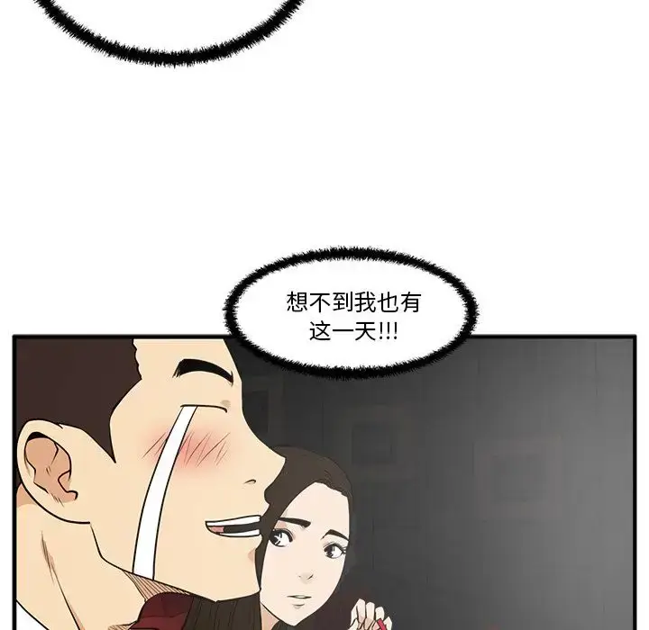漫画《35岁姜武烈》第46章第60张图