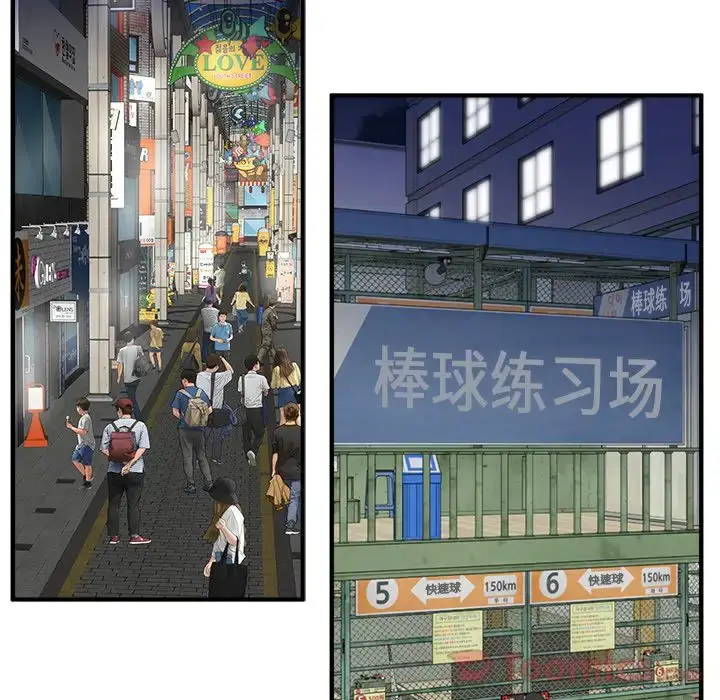 漫画《35岁姜武烈》第46章第63张图