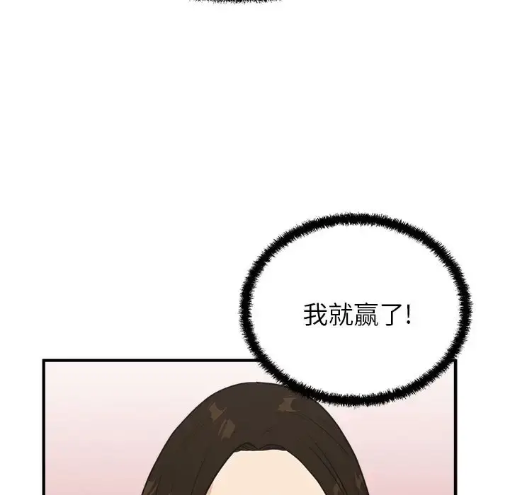 漫画《35岁姜武烈》第46章第7张图
