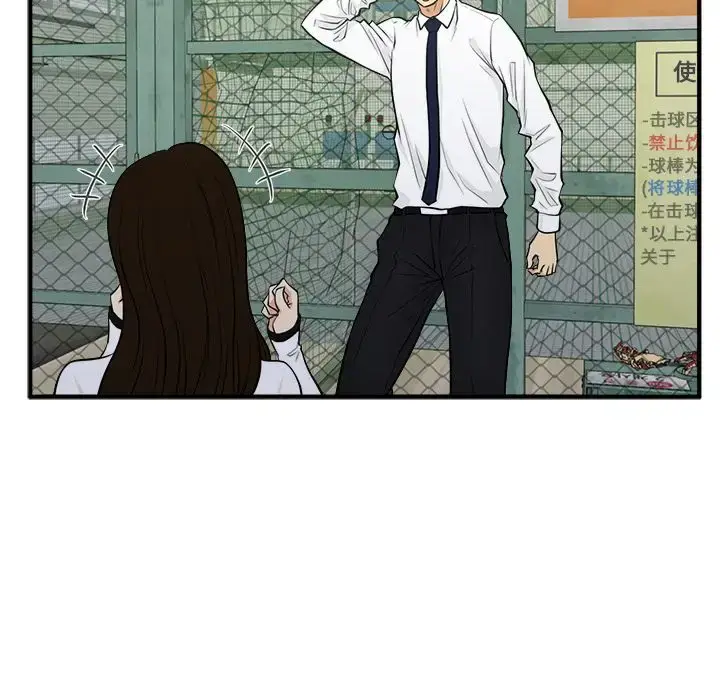 漫画《35岁姜武烈》第46章第75张图