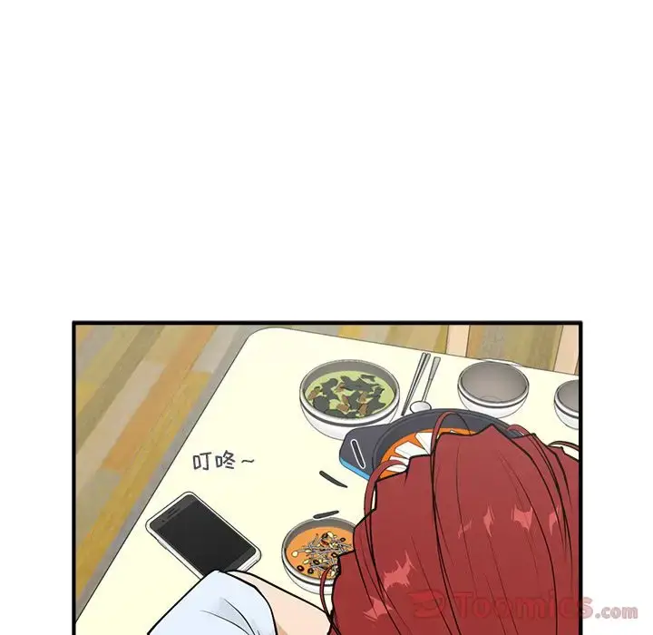 漫画《35岁姜武烈》第46章第80张图