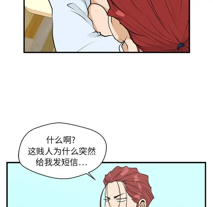 漫画《35岁姜武烈》第46章第81张图