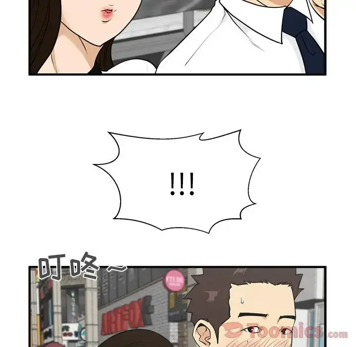 漫画《35岁姜武烈》第46章第84张图