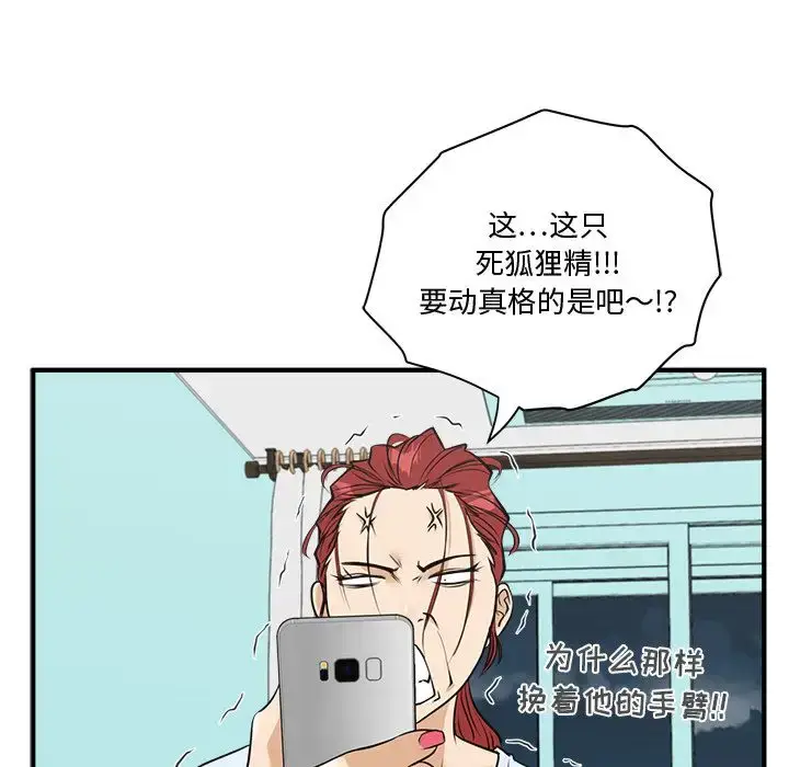 漫画《35岁姜武烈》第46章第87张图