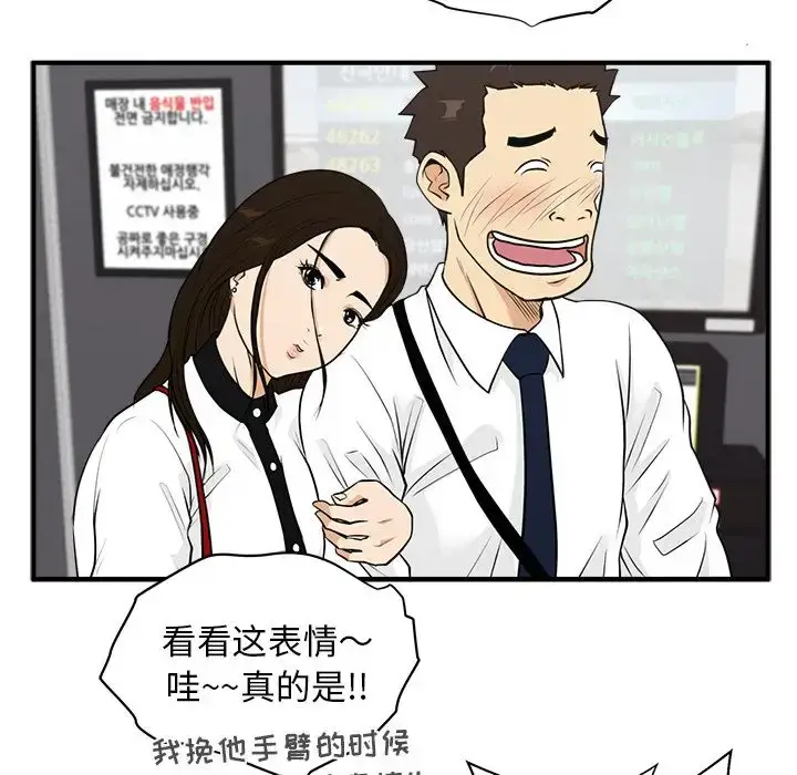 漫画《35岁姜武烈》第46章第89张图