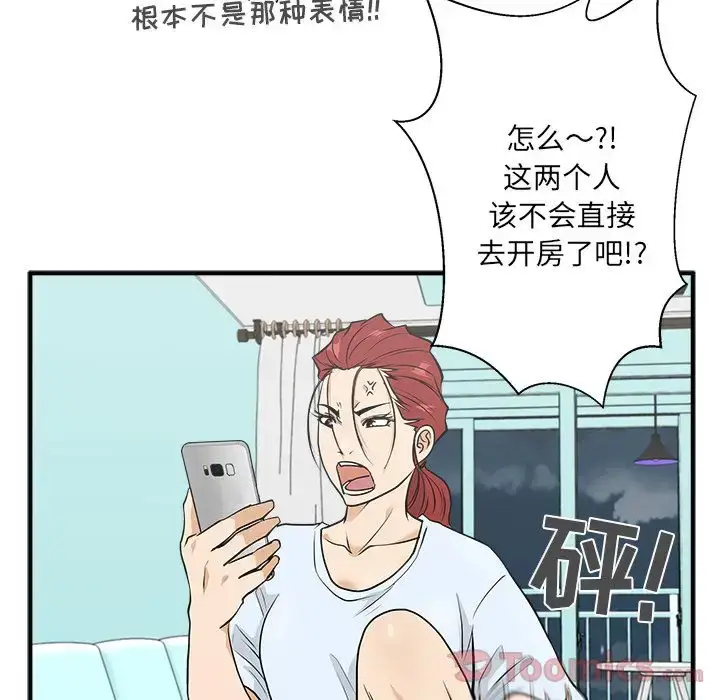 漫画《35岁姜武烈》第46章第90张图