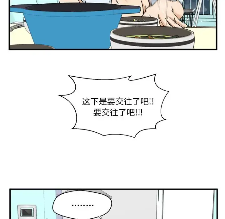 漫画《35岁姜武烈》第46章第91张图