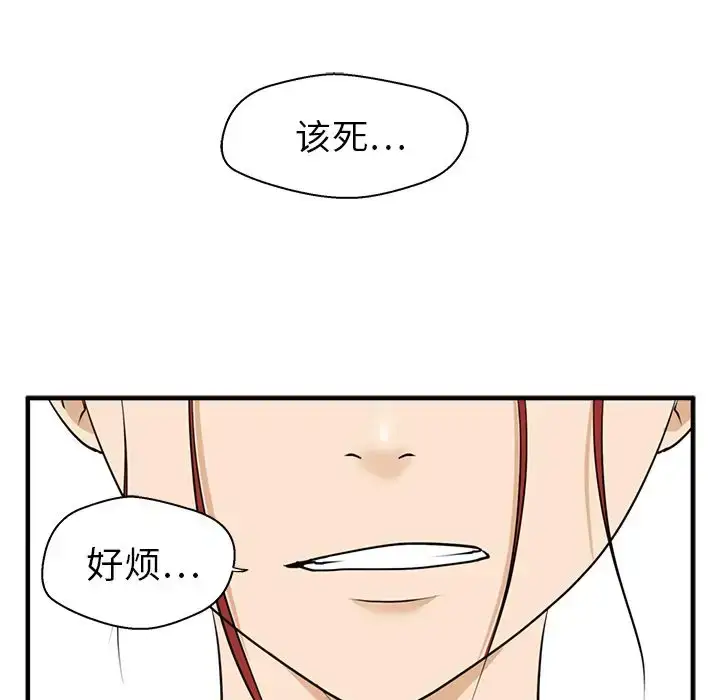 漫画《35岁姜武烈》第46章第93张图