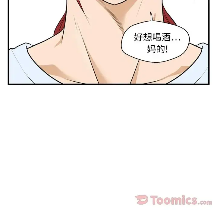 漫画《35岁姜武烈》第46章第94张图