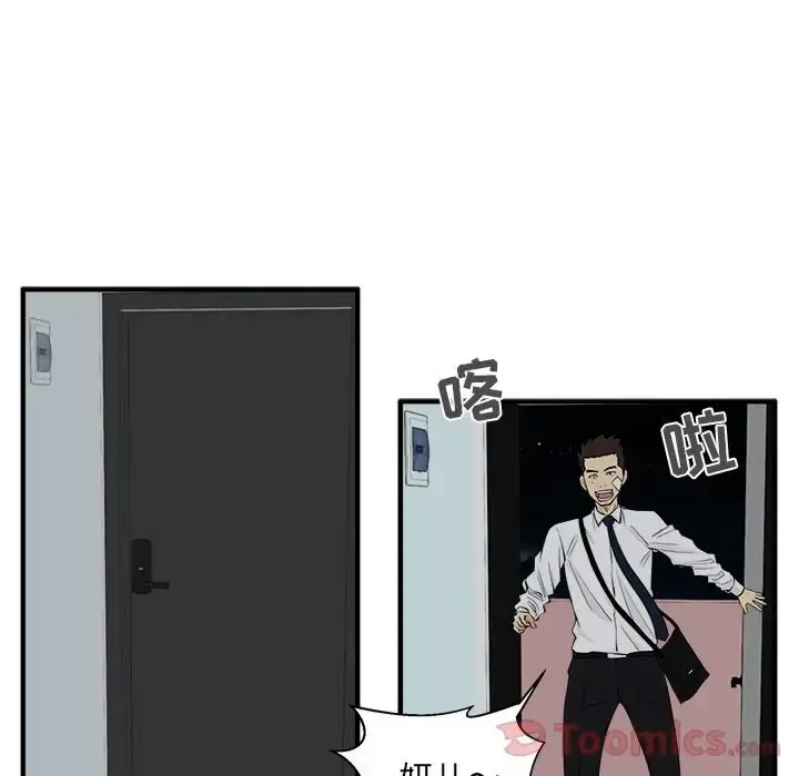 漫画《35岁姜武烈》第46章第96张图