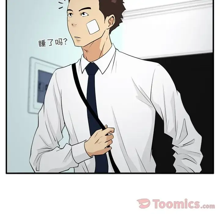 漫画《35岁姜武烈》第46章第98张图