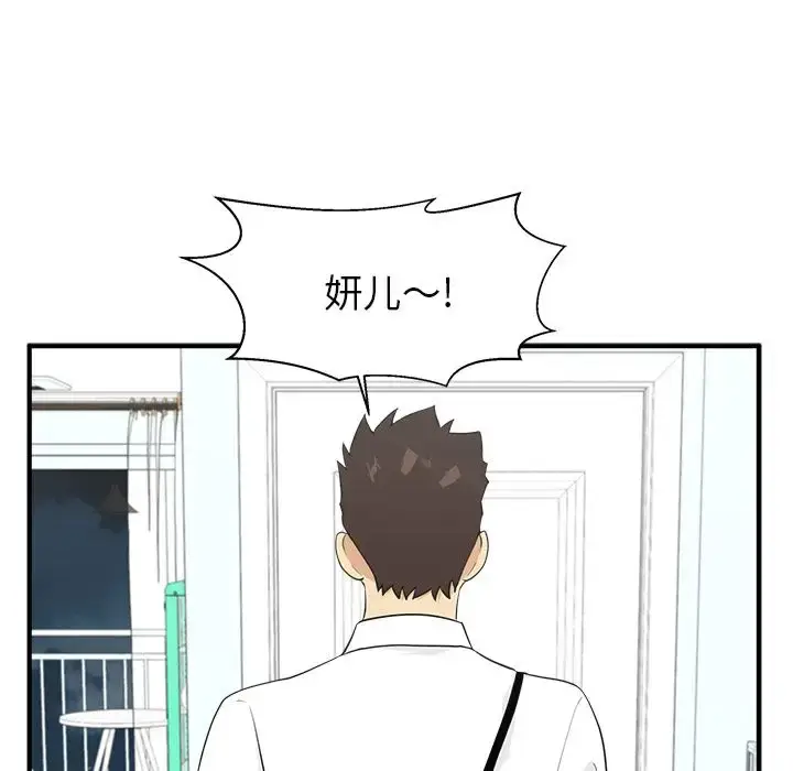 漫画《35岁姜武烈》第46章第99张图