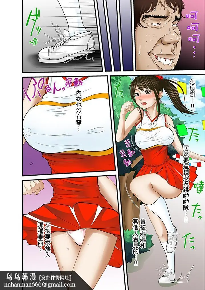 漫画《被继父和哥哥强硬地突入最深处》第18话第10张图