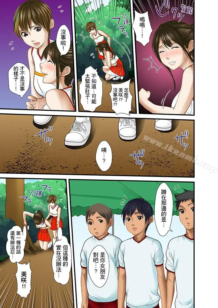 漫画《被继父和哥哥强硬地突入最深处》第18话第11张图