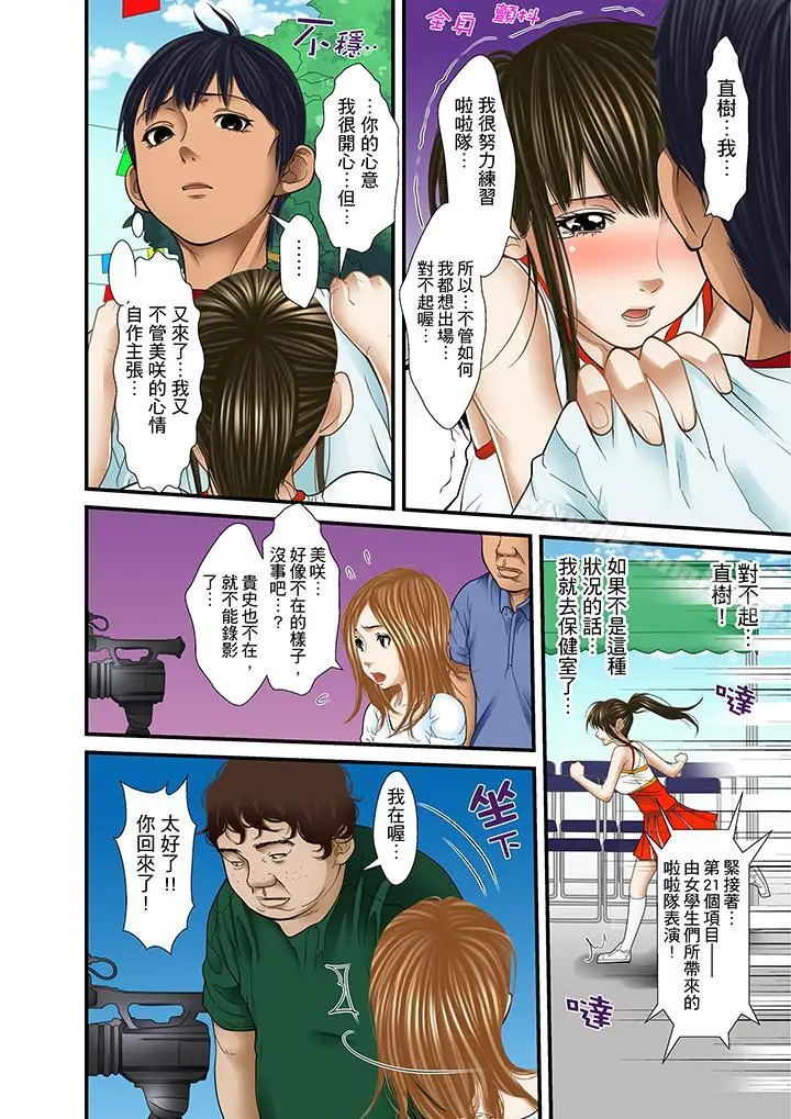 漫画《被继父和哥哥强硬地突入最深处》第18话第14张图